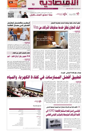 Cover of Al Raya Economy