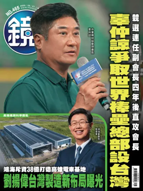 Cover of Mirror Media