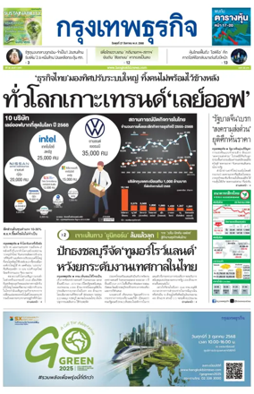 Cover of Krungthep Turakij