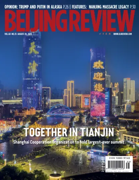 Cover of Beijing Review 