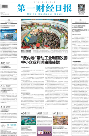 Cover of China Business News