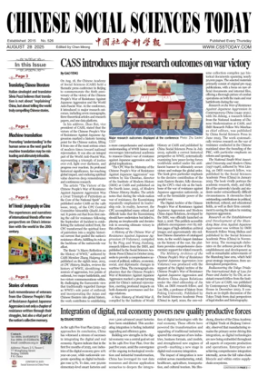 Cover of Chinese Social Sciences Today