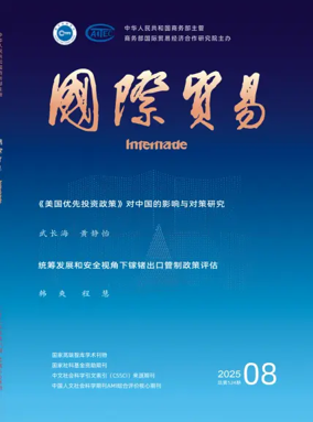 Cover of Intertrade