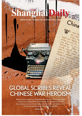 Cover of Shanghai Daily