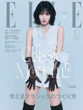 Cover of ELLE Japon（エル・ジャポン）