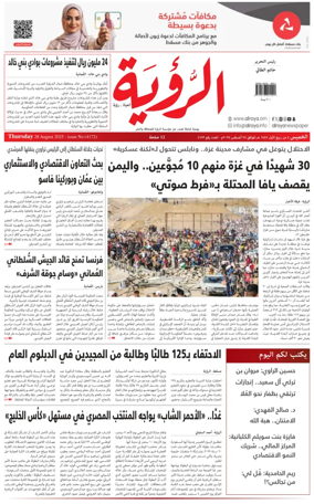 Cover of Al Roya
