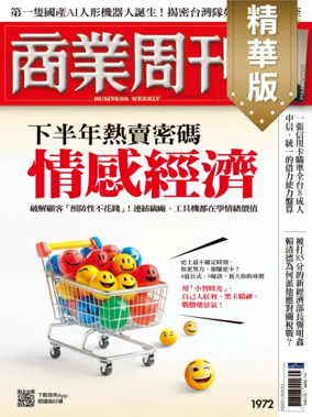 Cover of Business Weekly