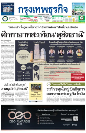 Cover of Krungthep Turakij