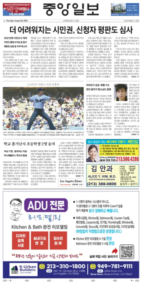 Cover of The Korea Daily