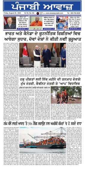 Cover of Awaaz Punjabi