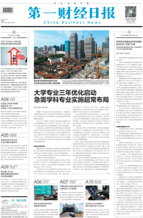 Cover of China Business News