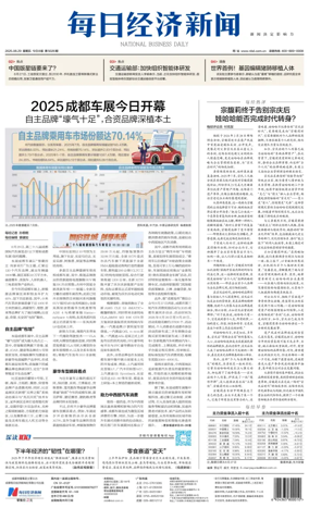 Cover of National Business Daily