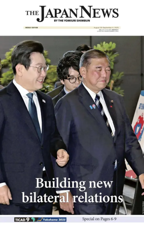 Cover of The Japan News by The Yomiuri Shimbun