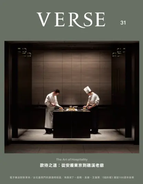 Cover of Verse