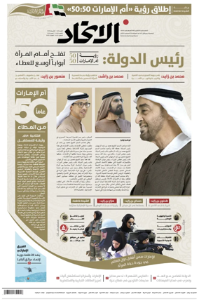 Cover of Al-Ittihad