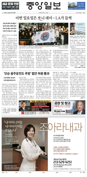 Cover of The Korea Daily
