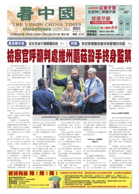 Cover of Vision China Times (Sydney)
