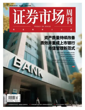 Cover of Capitalweek