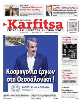Cover of Karfitsa