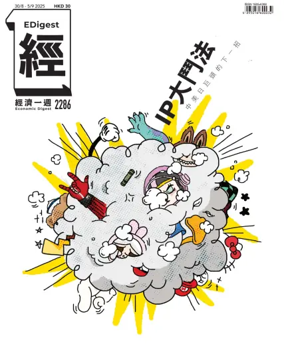 Cover of Economic Digest