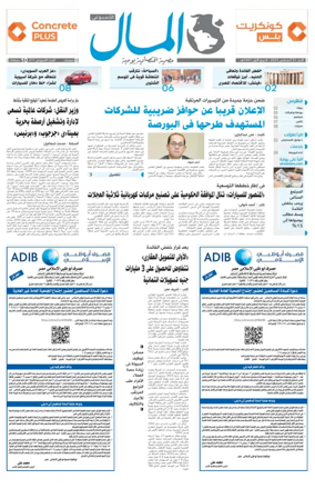 Cover of Almal News