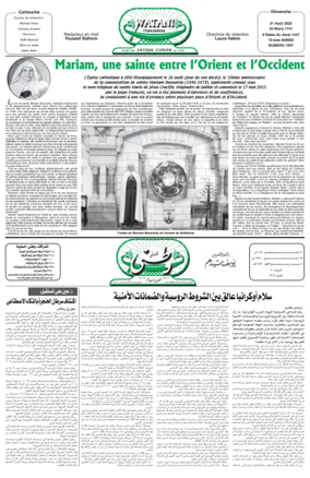 Cover of Watani Francophone