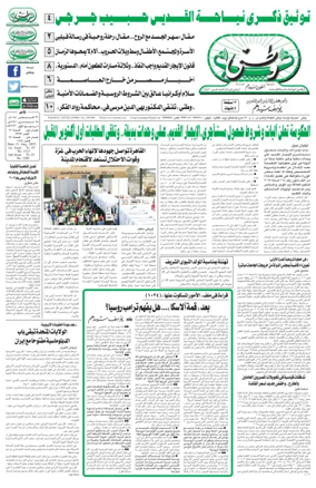 Cover of Watani