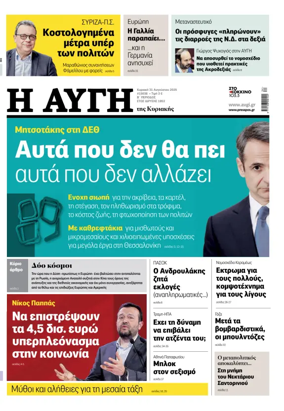 Cover of AVGI