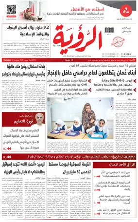 Cover of Al Roya