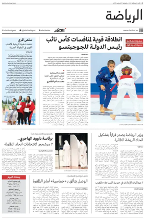 Cover of Sports