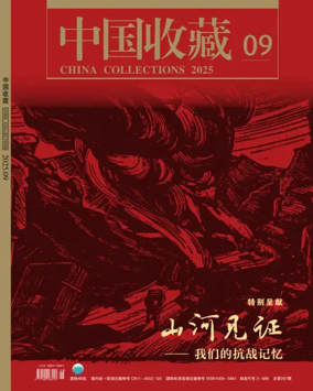 Cover of China Collections