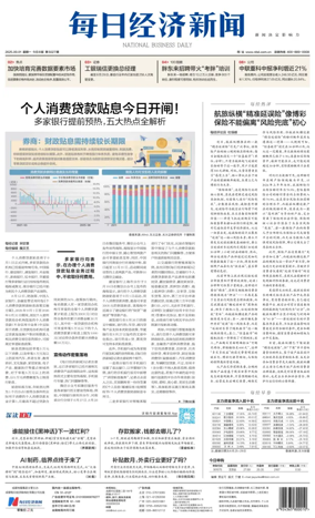 Cover of National Business Daily