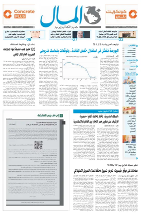 Cover of Almal News