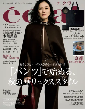 Cover of eclat