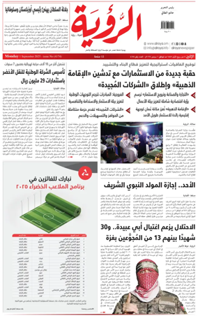 Cover of Al Roya