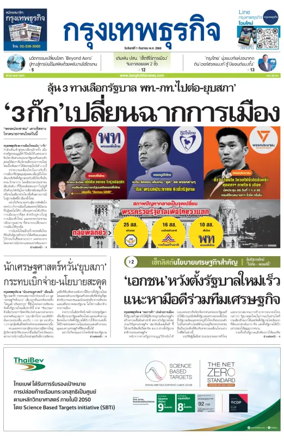 Cover of Krungthep Turakij