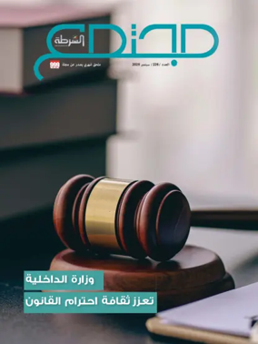 Cover of 999 Supplement