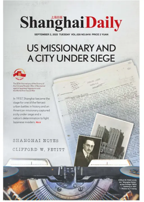 Cover of Shanghai Daily