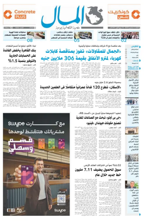 Cover of Almal News