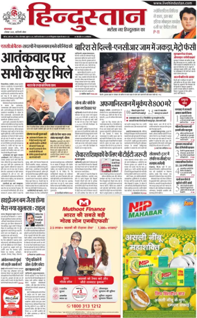 Cover of HH Noida
