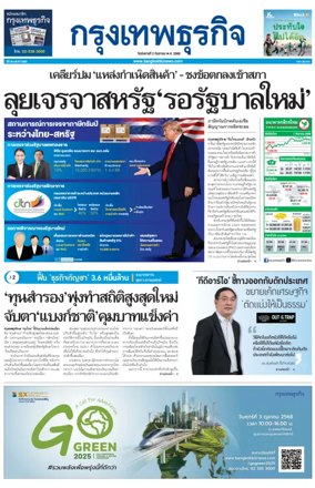 Cover of Krungthep Turakij