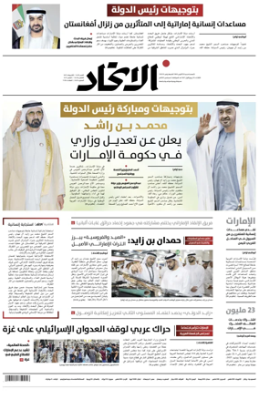 Cover of Al-Ittihad