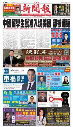 Cover of Las Vegas Chinese Newspaper