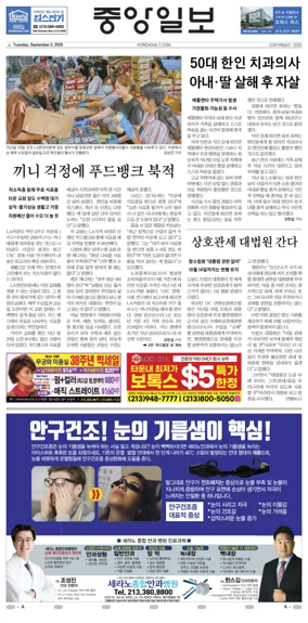 Cover of The Korea Daily