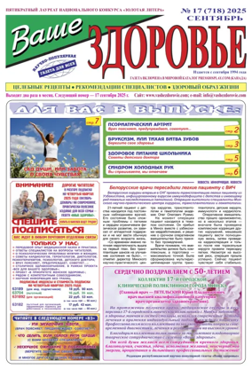 Cover of Vashe Zdorovie