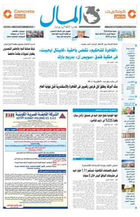 Cover of Almal News