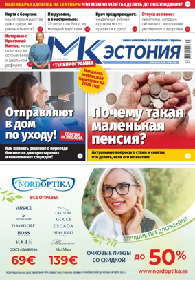 Cover of MK Estonia
