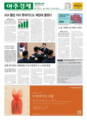 Cover of AJU Business Daily