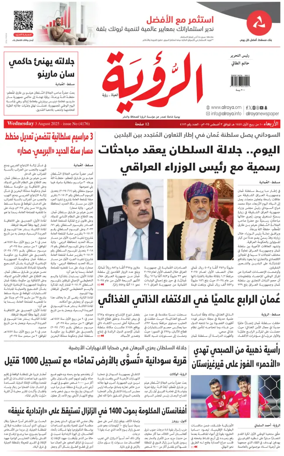 Cover of Al Roya