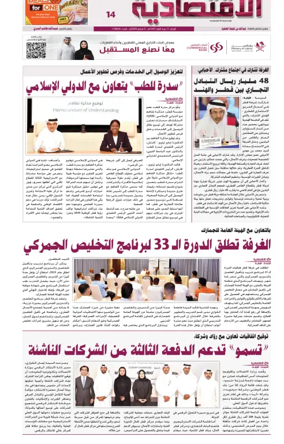 Cover of Al Raya Economy